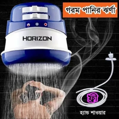 Instant Water Shower (ডাবল কয়েল)