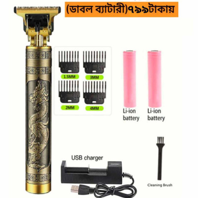 (Double Battery) Copper Coil Trimmer